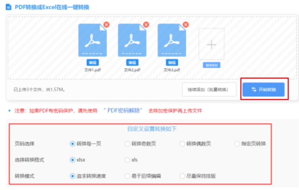 欧洲杯竞猜使用讲解 - 开始转换